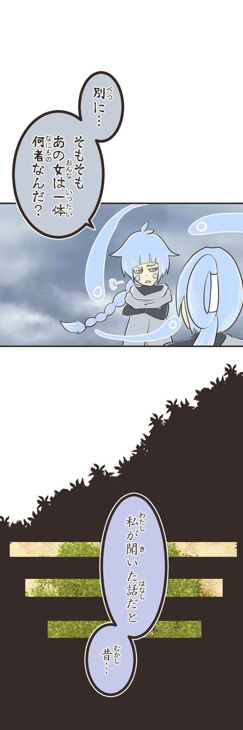 儚い想い（１）前編