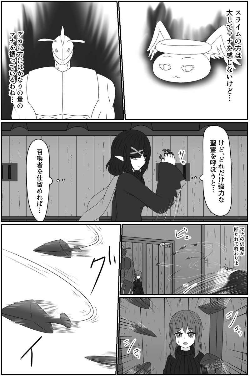 第九章：忠実な欲望と終わりの輪廻(１３)