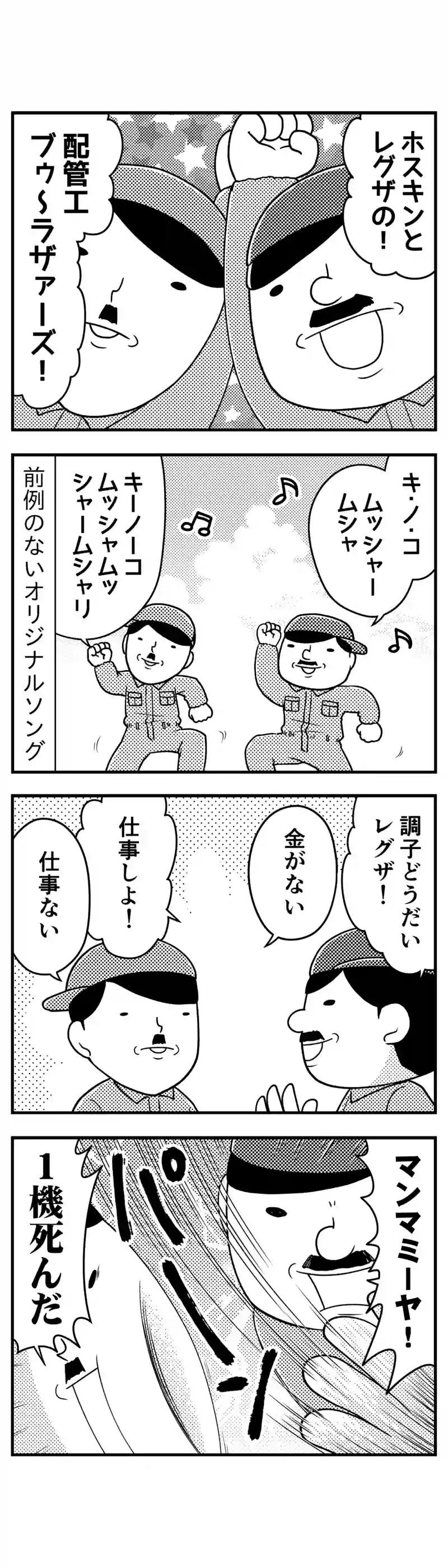 173 キノコエンパイア THE MOVIE
