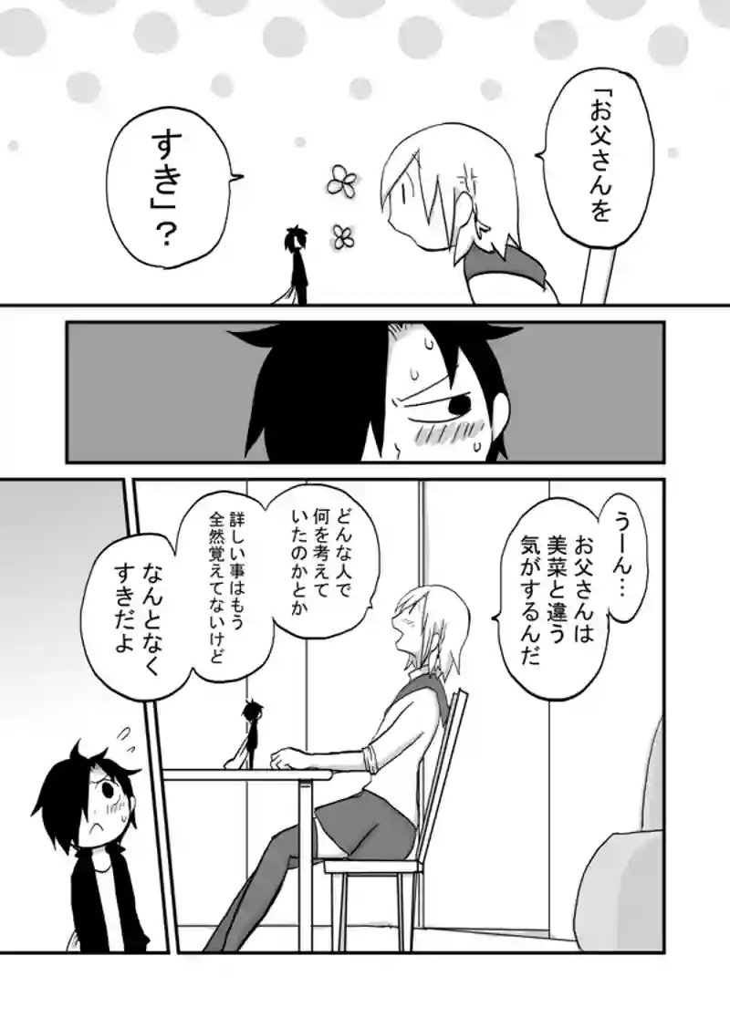 １１３話：前兆