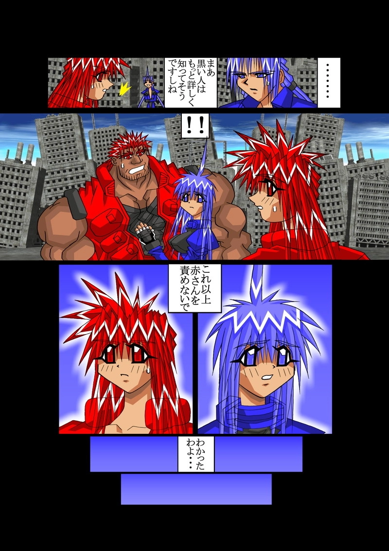 赤-ＳＥＫＩ-05話