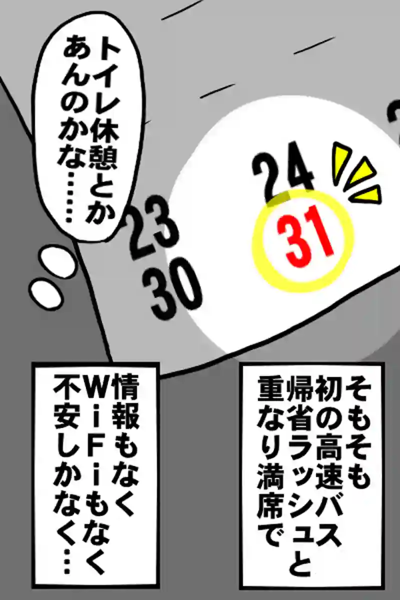 年末３－２