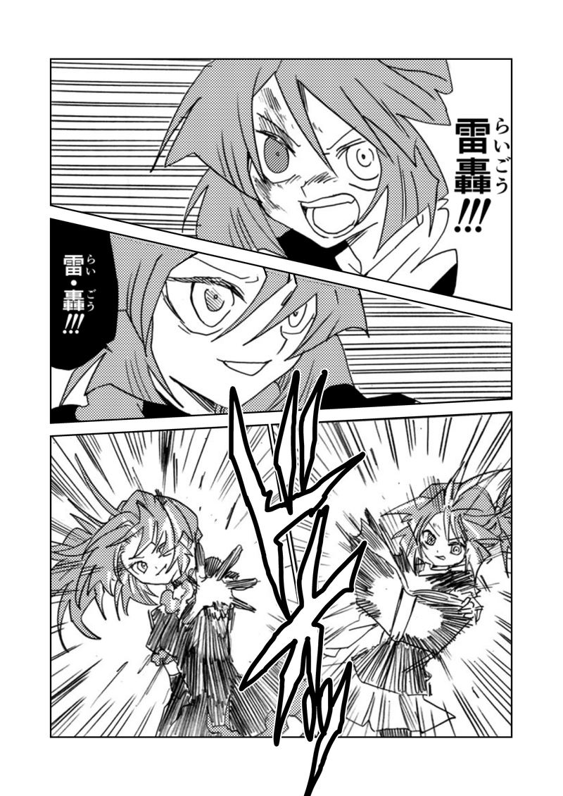 最終話(中)　幸せを綴る