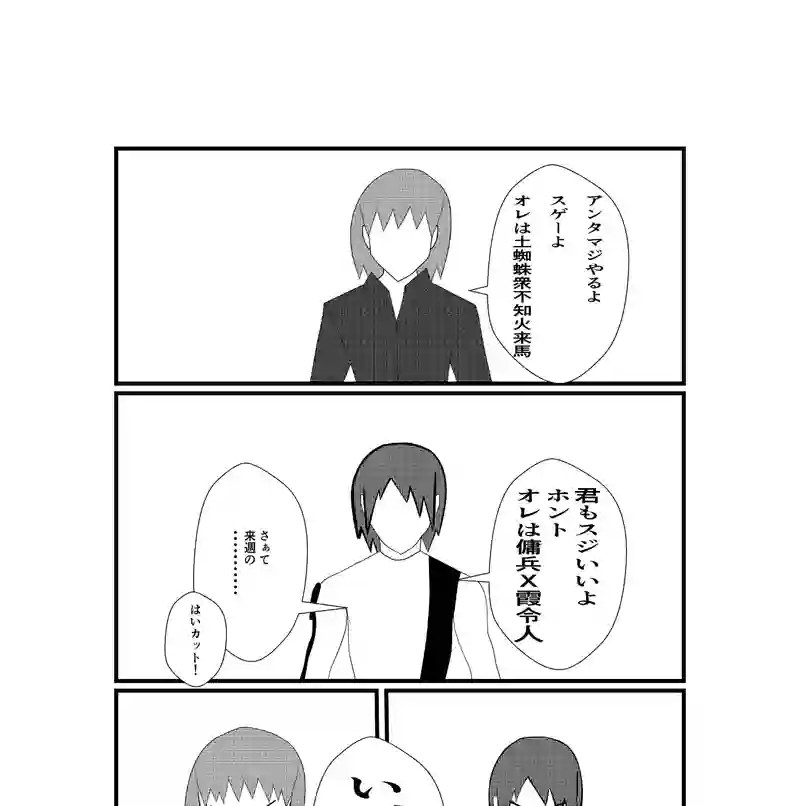 第15話　不知火来馬