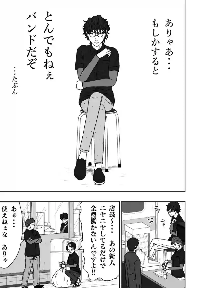 第１０話③