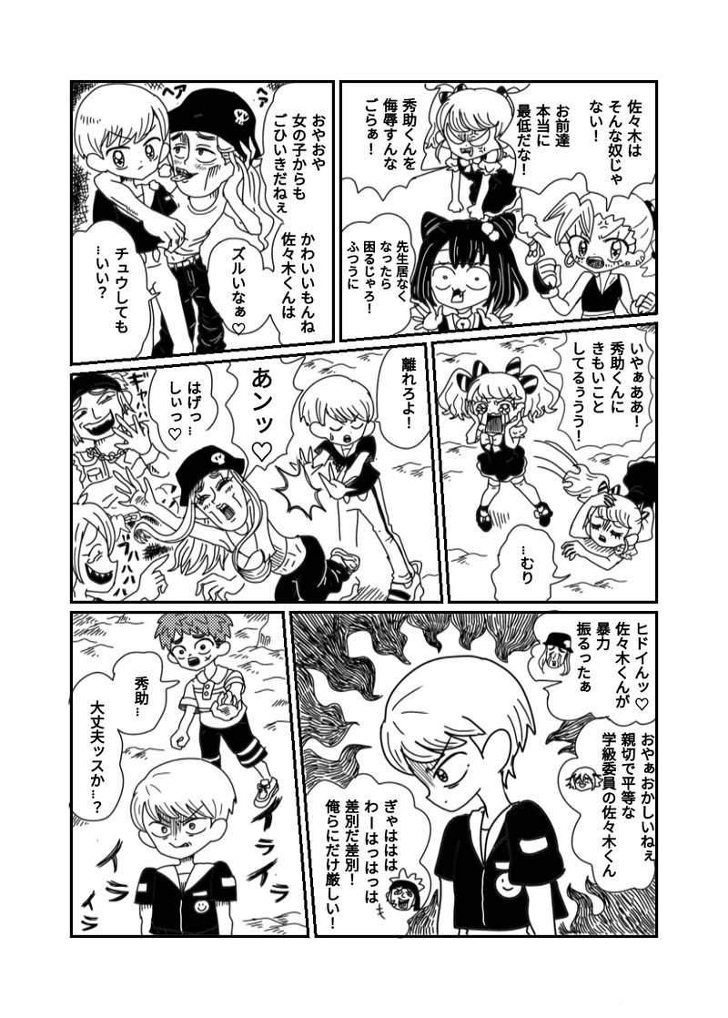 1章　2話　行き先は異世界だ！