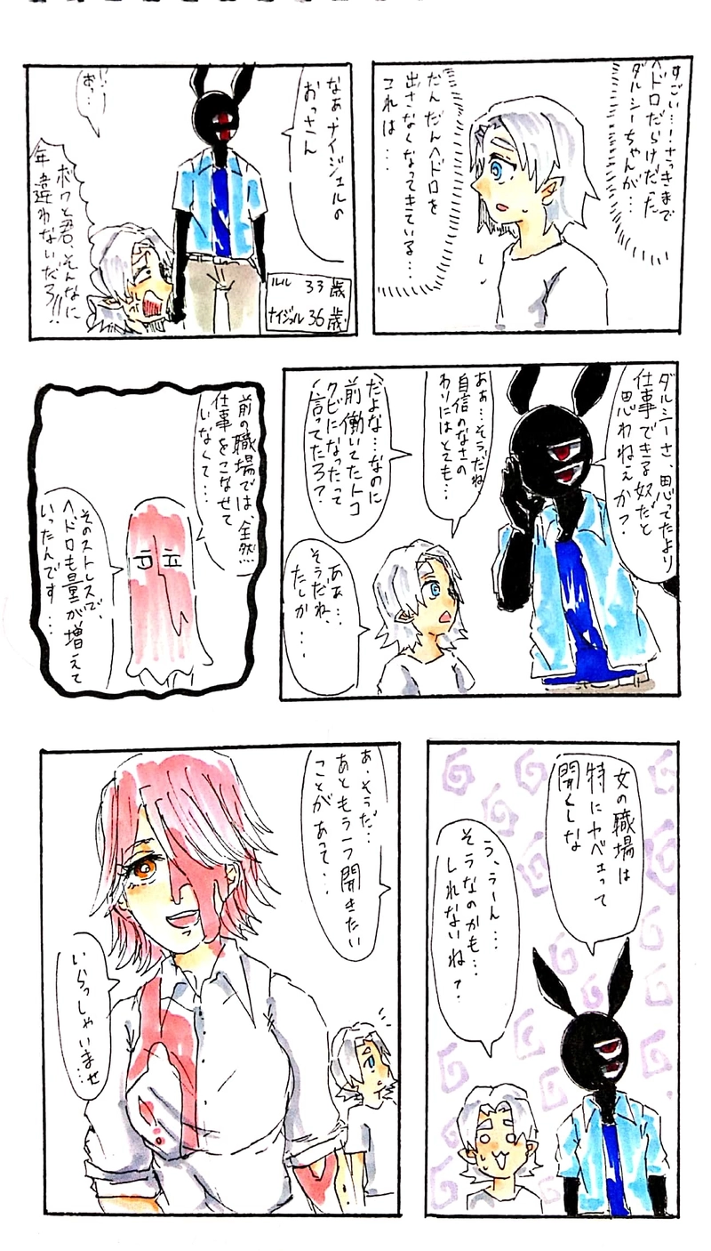 第1話 ヘドロ女