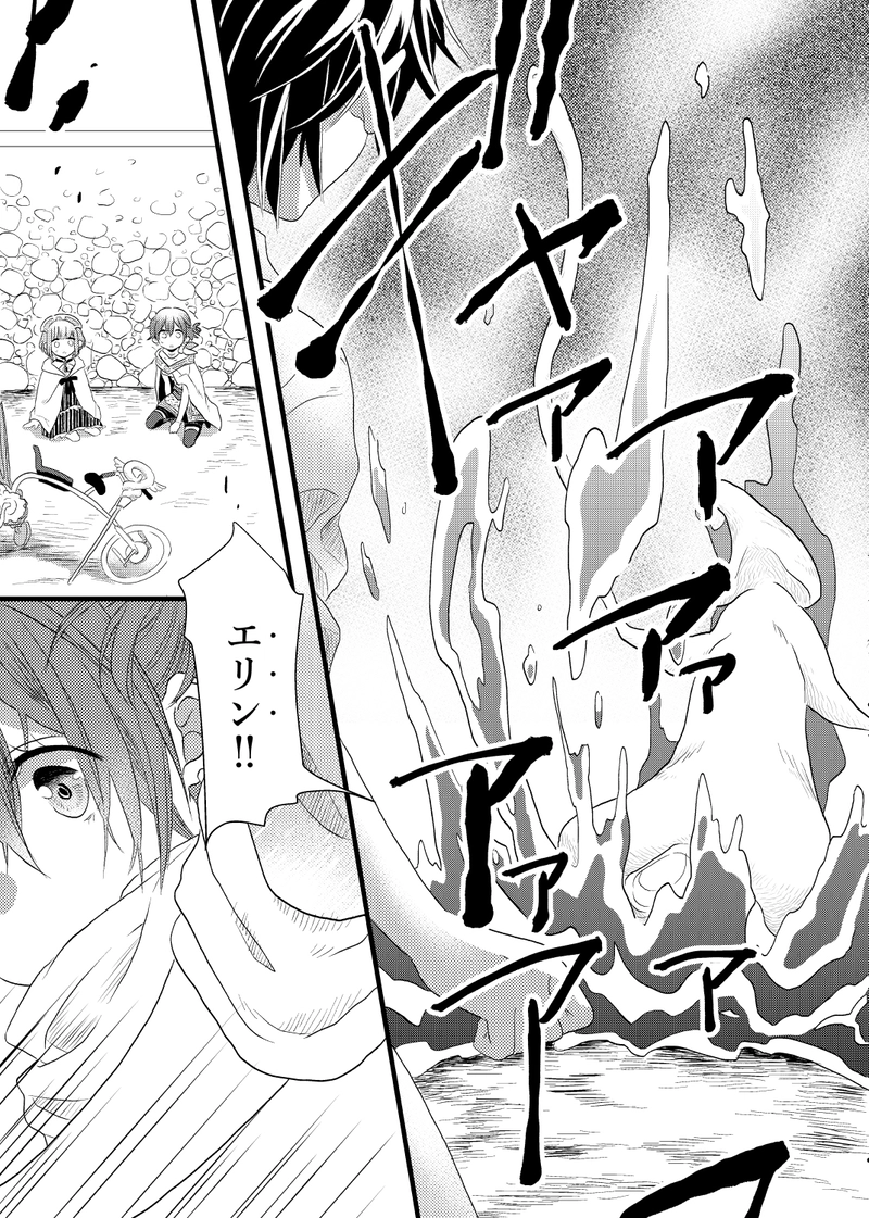 海底に棲まう怪物・後編