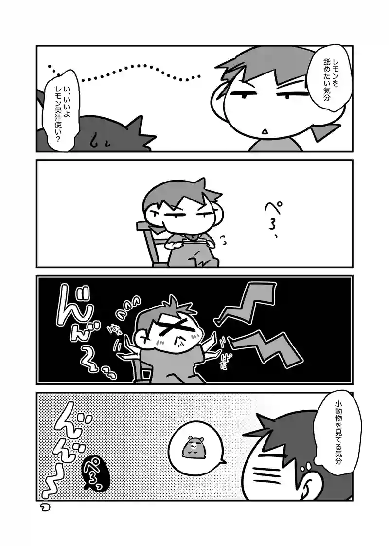 小動物