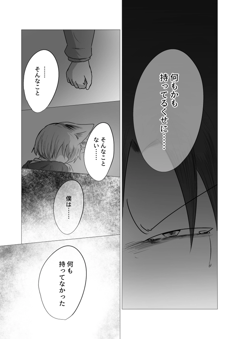 _19 東の空が白んでも 僕らに朝は来なかった