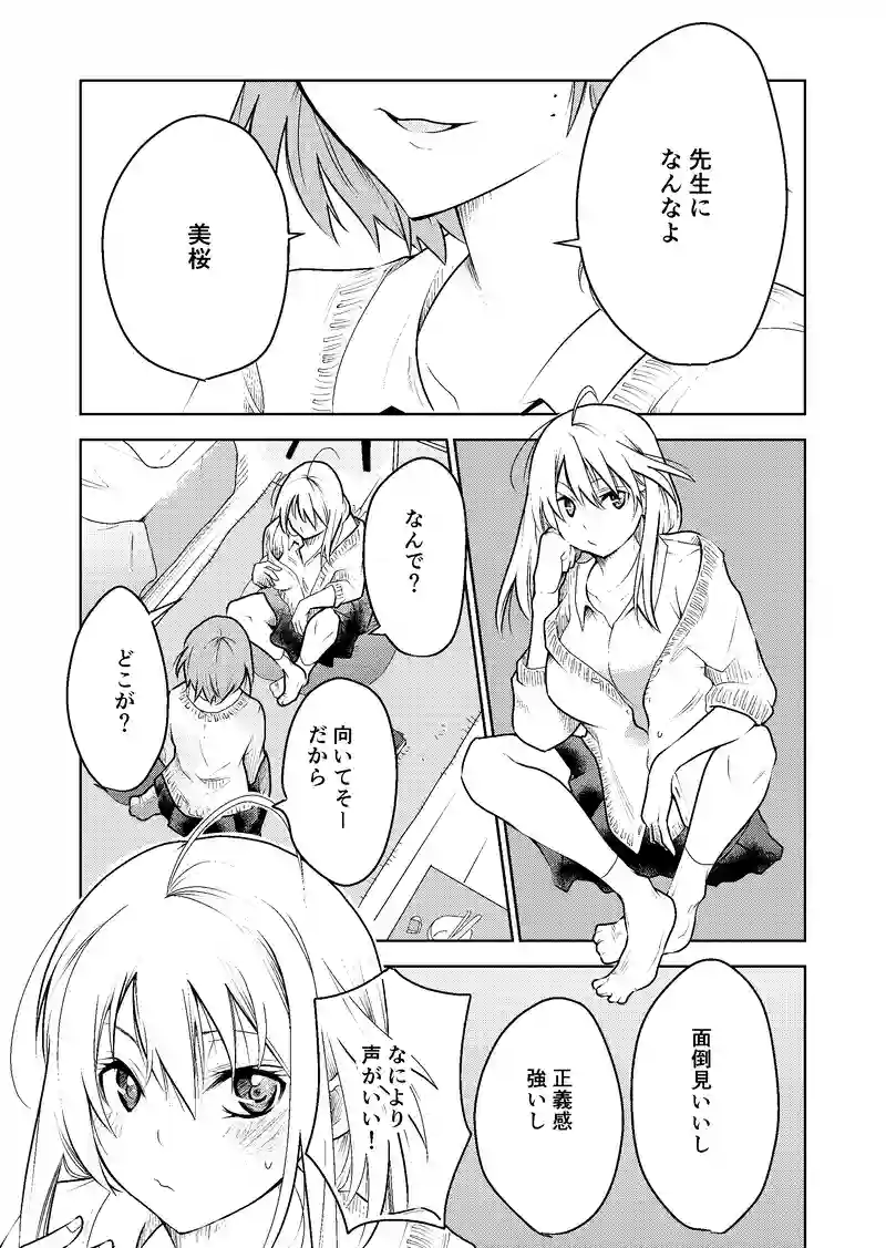 5話