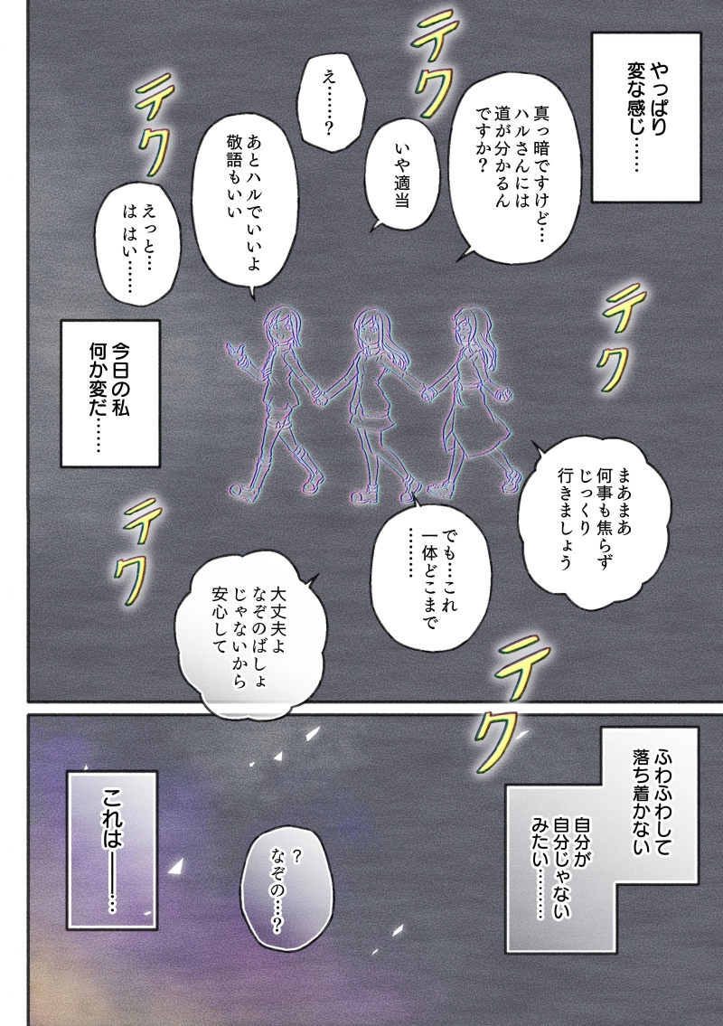 第1話「セットアップ」