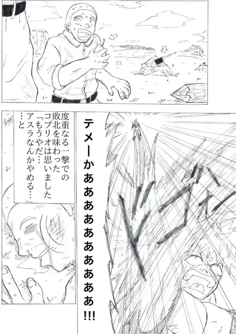 第１６話　アスラの幹部