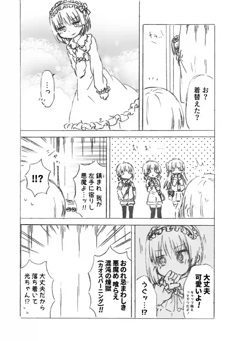 第20話 お出かけinショッピングモール
