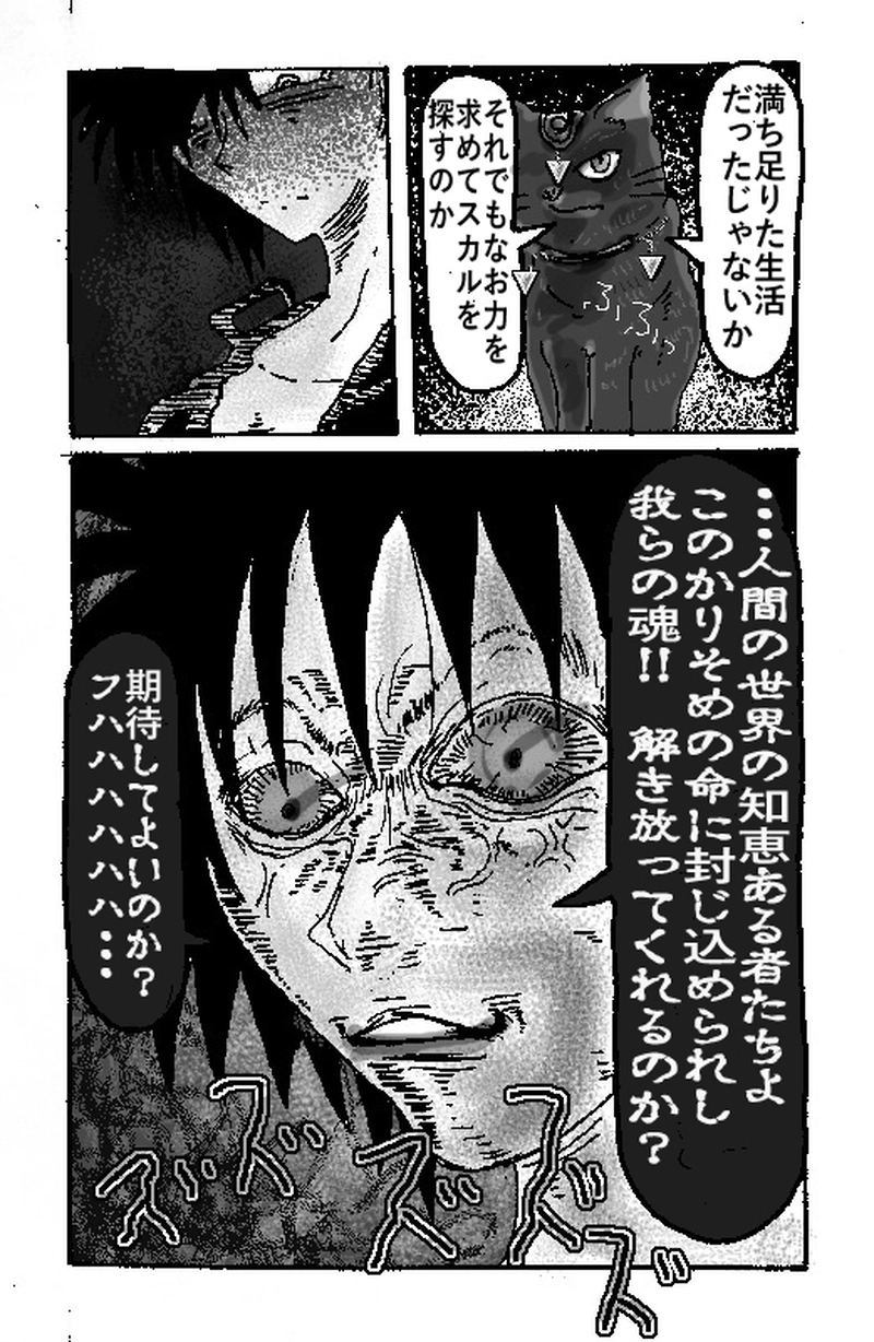 アント＆シノニム第15話