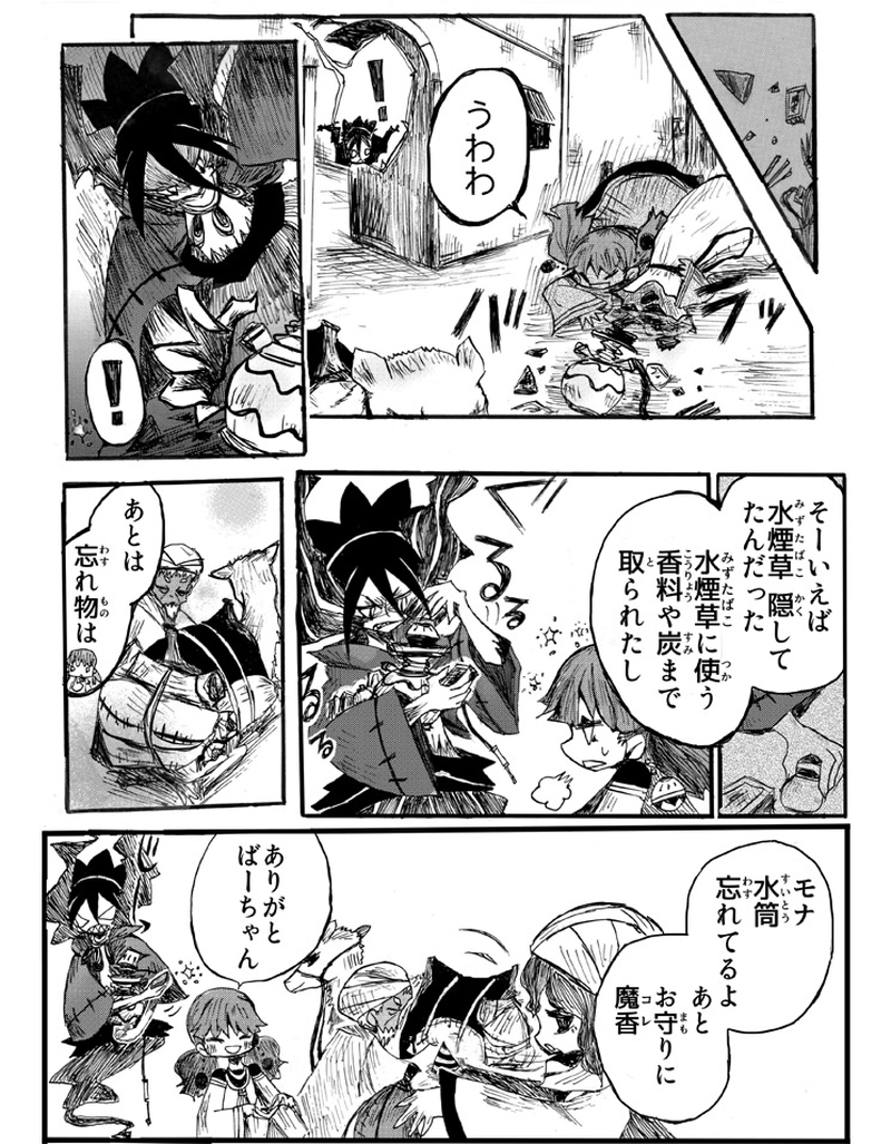 3話「煙屋の仕事」