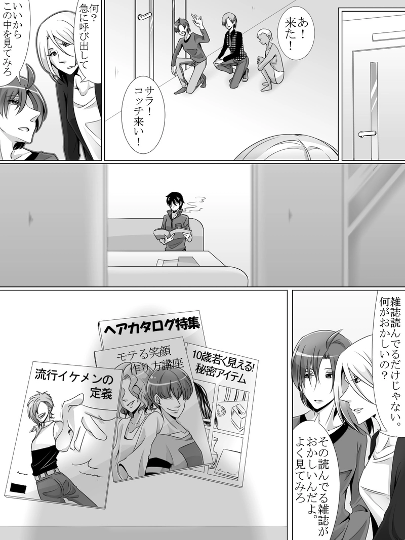 Ep.8「ビューティフルドリームステージ」①