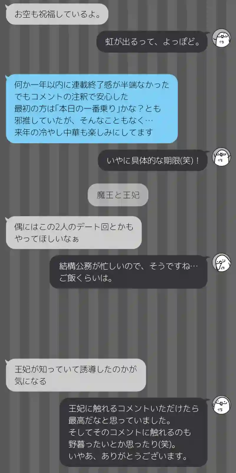 194 家具屋オーツカ創作魂