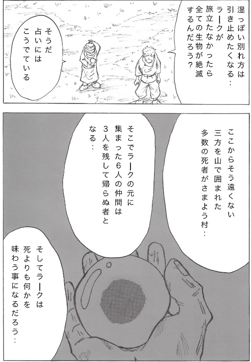 第７話　旅立ち