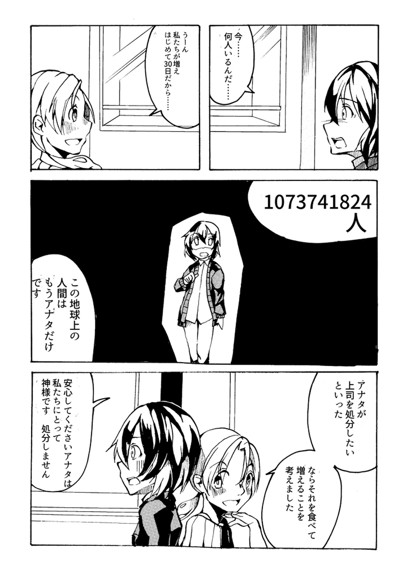 351ミラーの実験室