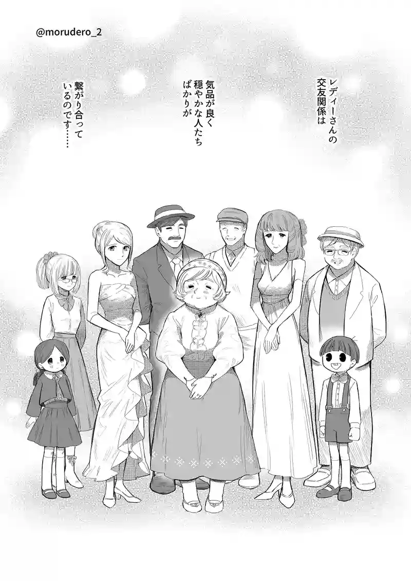 VSレディーさんの友達