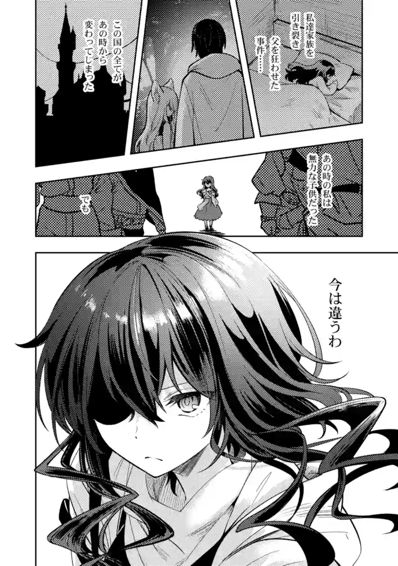 40話　痕跡を辿って