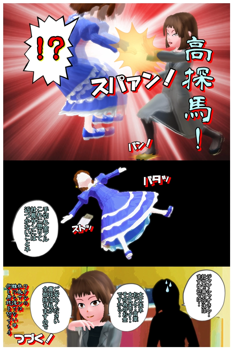 第二十一話　「ラブコメ強化月間！　メイビープディング　前編」