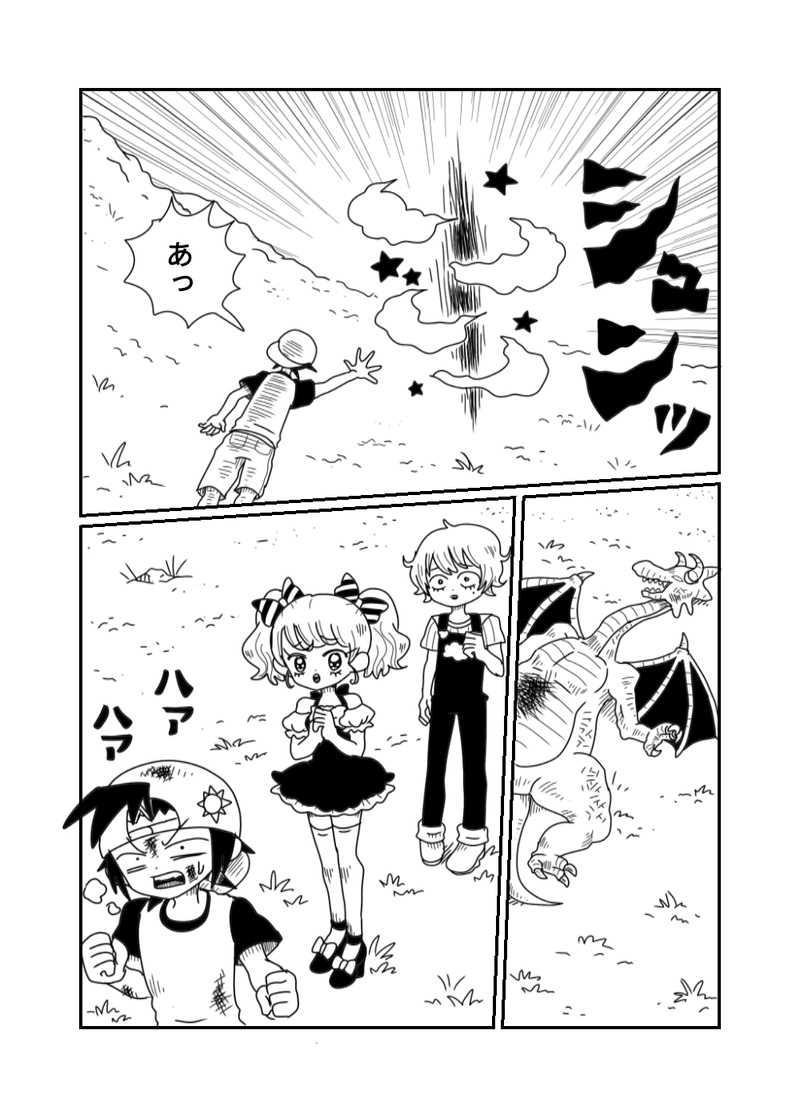 1章　9話　異世界修学旅行のはじまりだ！