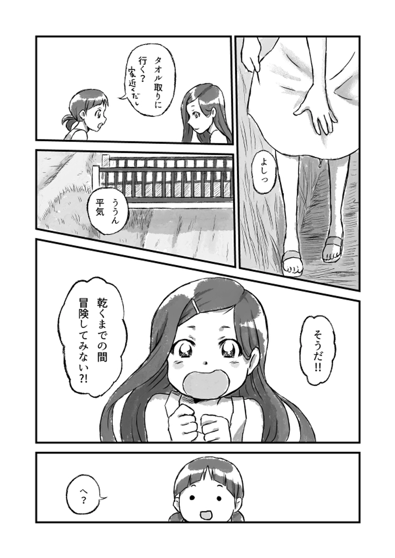 真夜中のともだち