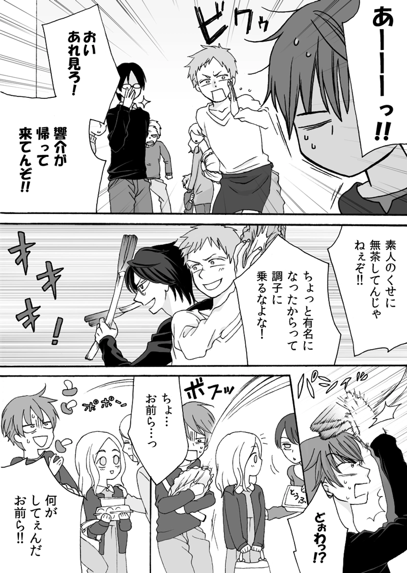 第６章　part３　暗闇世界の住人達