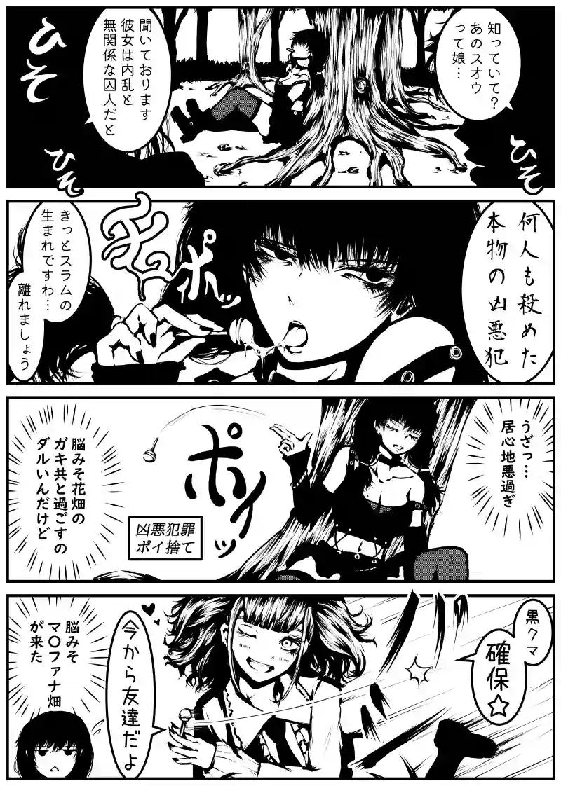 2話