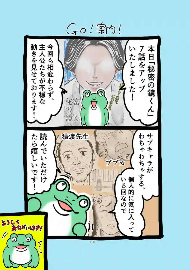 急に来てすぐカエル(243)