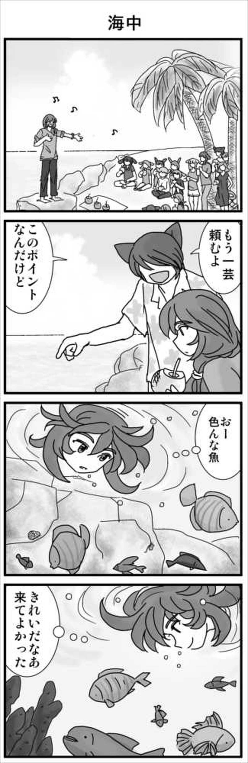 その３(彩魚編・エピローグ）