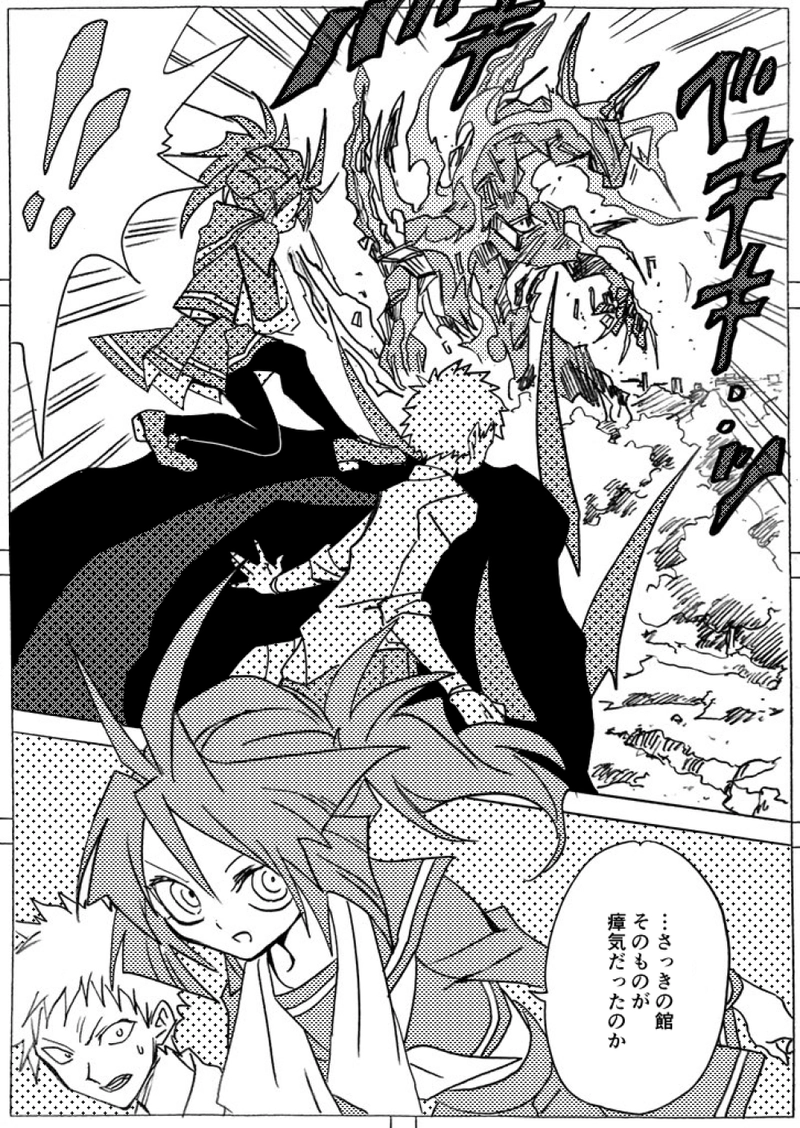 読切(中③)：８８の瘴気の館