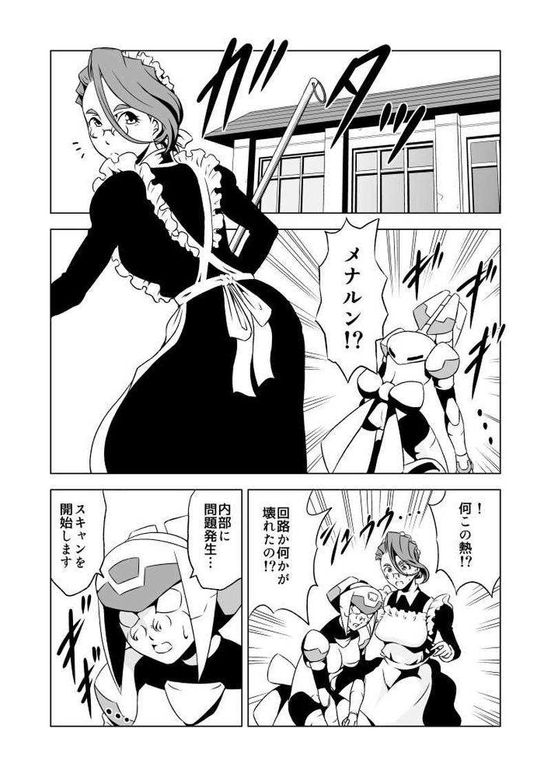 第29話 風邪とメナルンさん