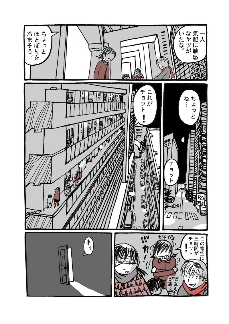 二話目「魚釣る夜」