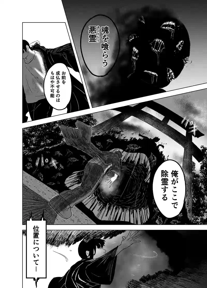うつしよでまた