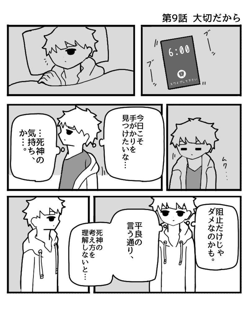 ヒラツキナ2(花束編)