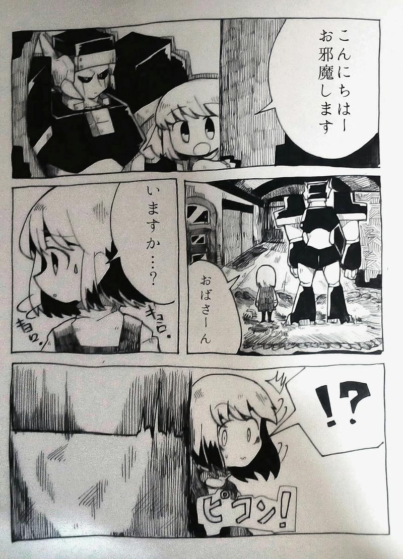 第10話:ゲームを始める。