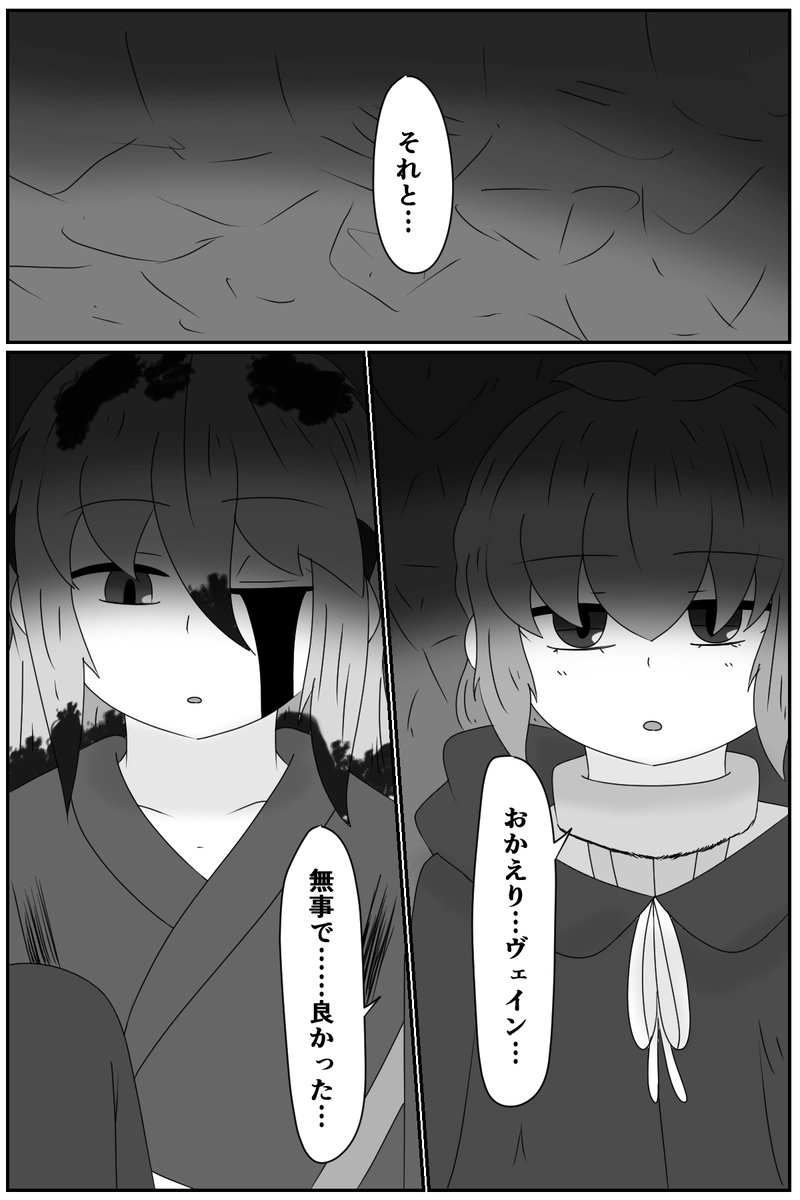 第四章：道具としての価値(６)