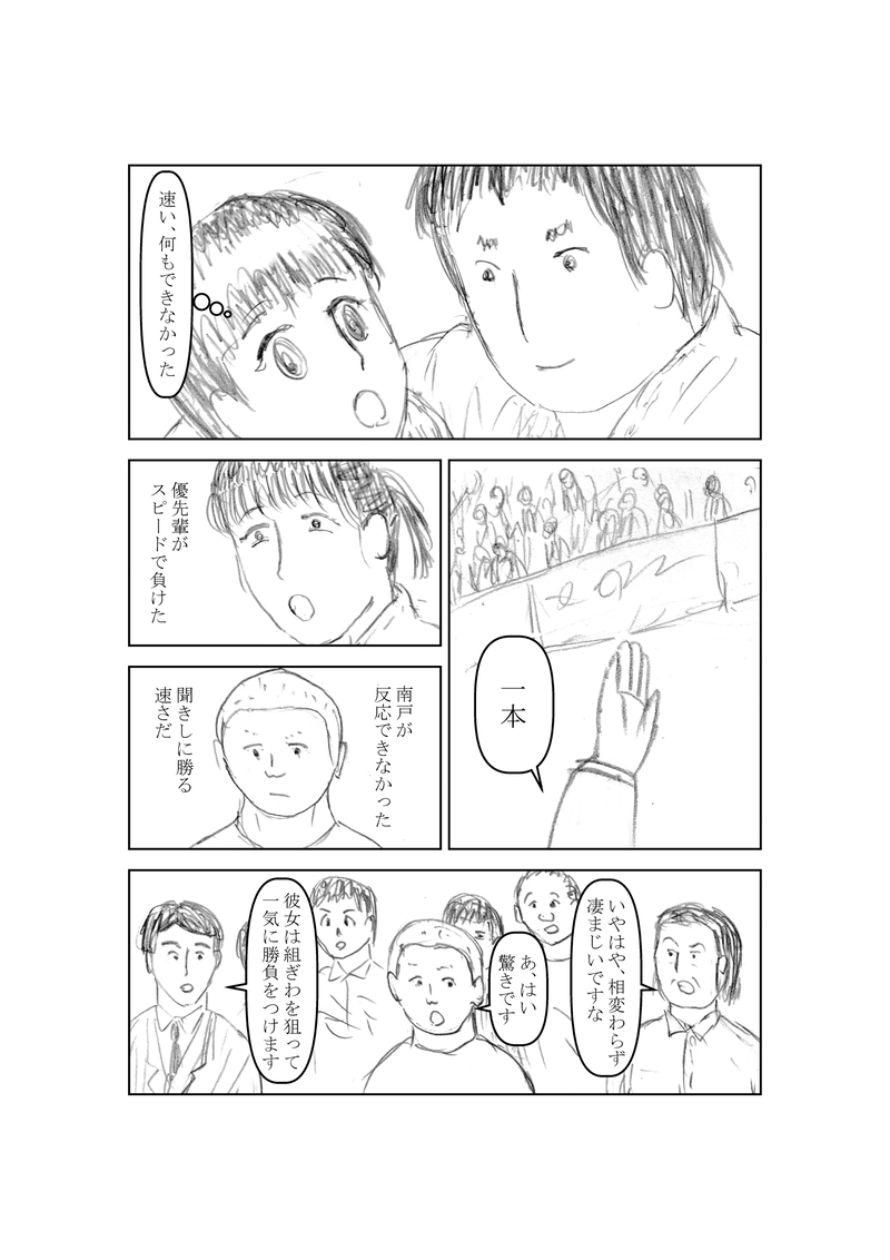 第１１６話　さらなる先