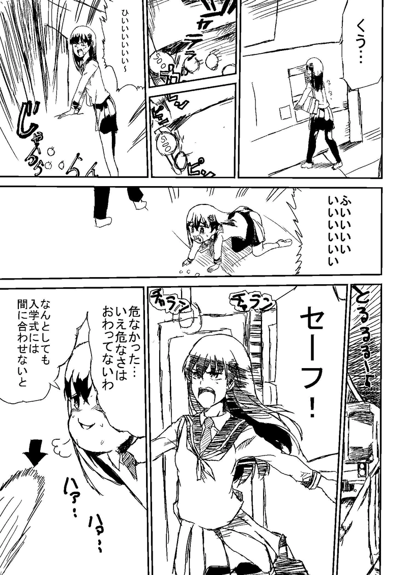 入学式に遅刻で痴漢！？でも小指へし折ったから大丈夫♡