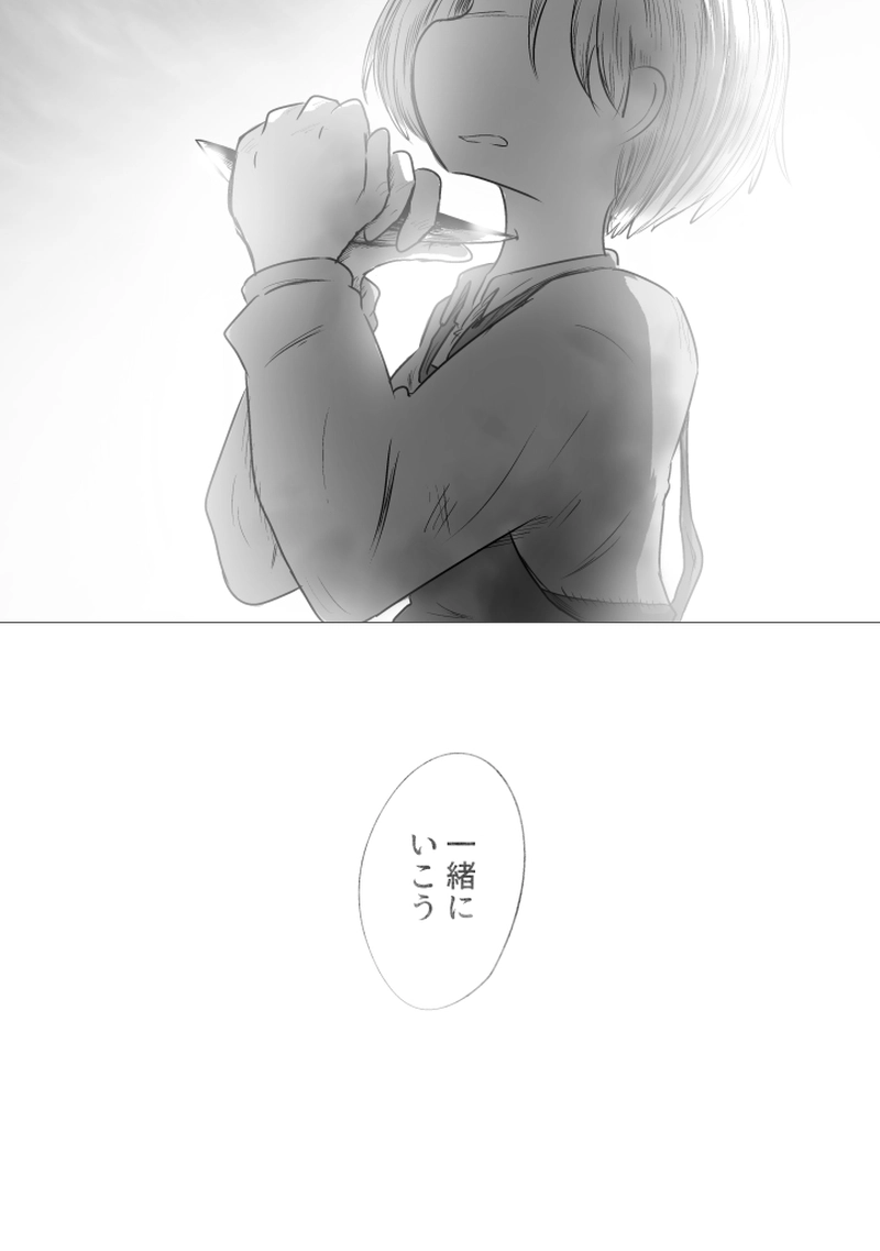 _19 東の空が白んでも 僕らに朝は来なかった