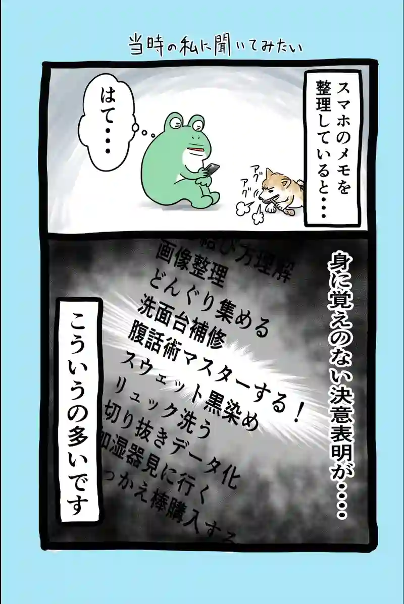 急に来てすぐカエル(75)