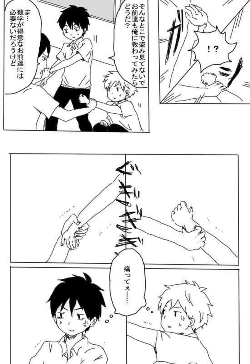 ジュケンのこびと２話