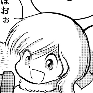 第八話・伊達ルリ子の幼少期の巻・後編