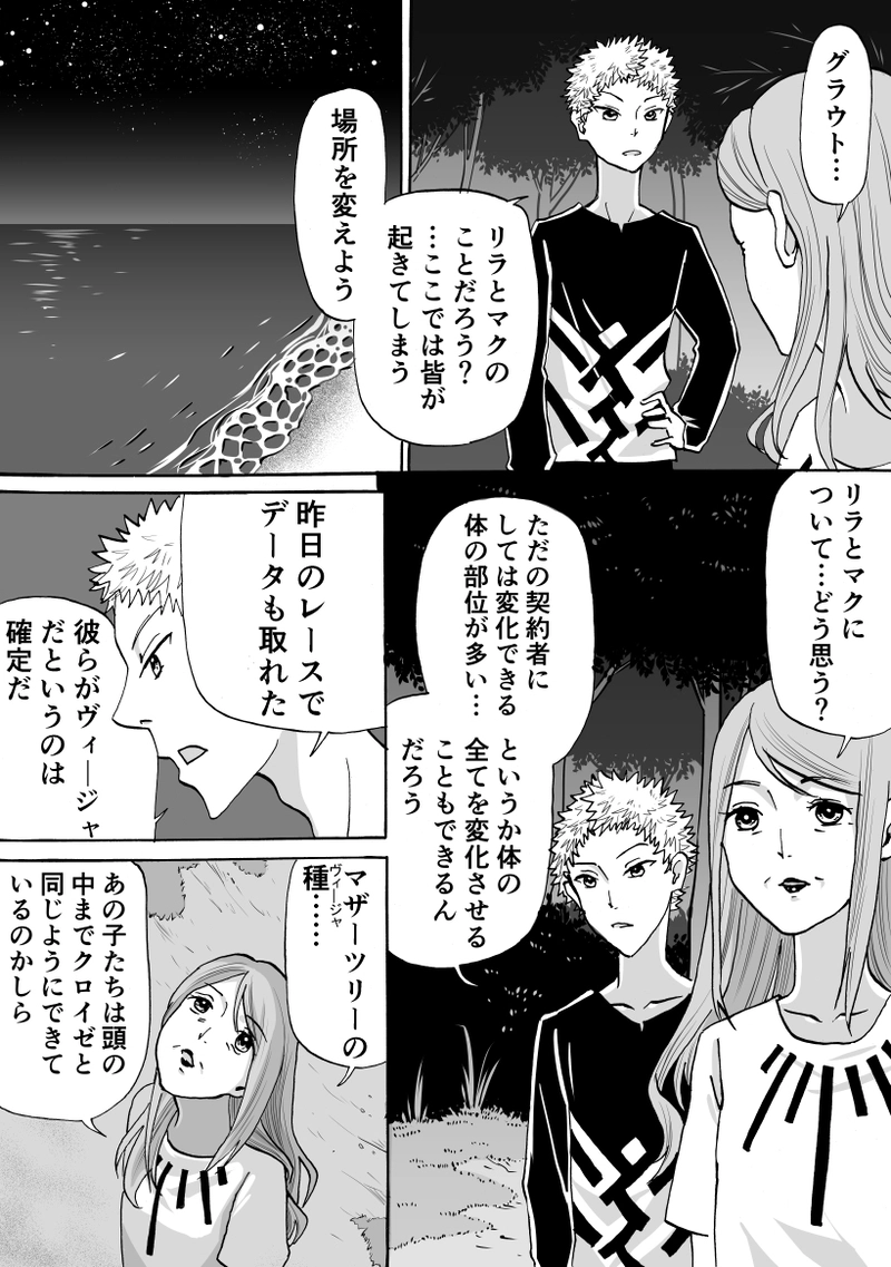 第23話　7ねんまえ