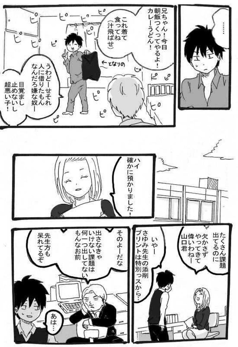 ジュケンのこびと１１話