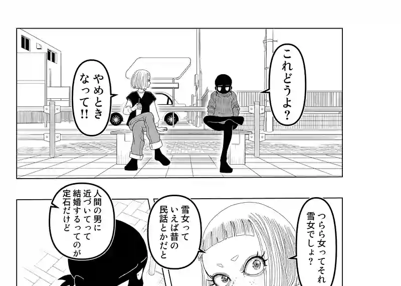 健在つらら帝国