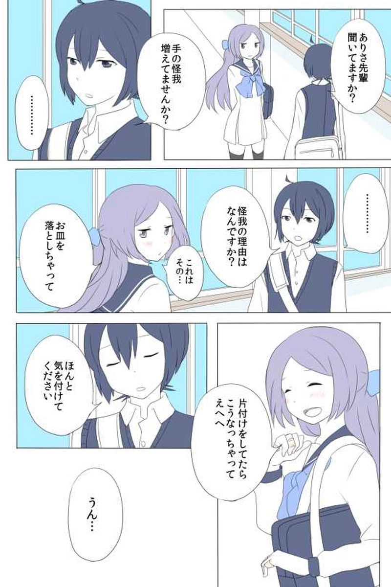 ６話　どうしようもなく
